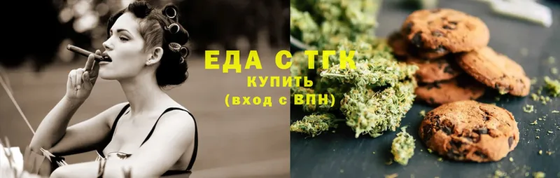 Еда ТГК конопля  Назарово 