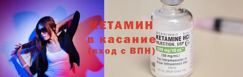 blacksprut tor  где купить наркоту  Назарово  КЕТАМИН VHQ 